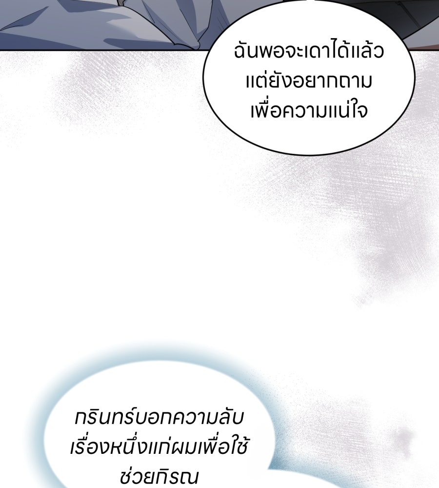 ES Companyบริษัทหิมพานต์ (ไม่) จำกัด - หน้า 95