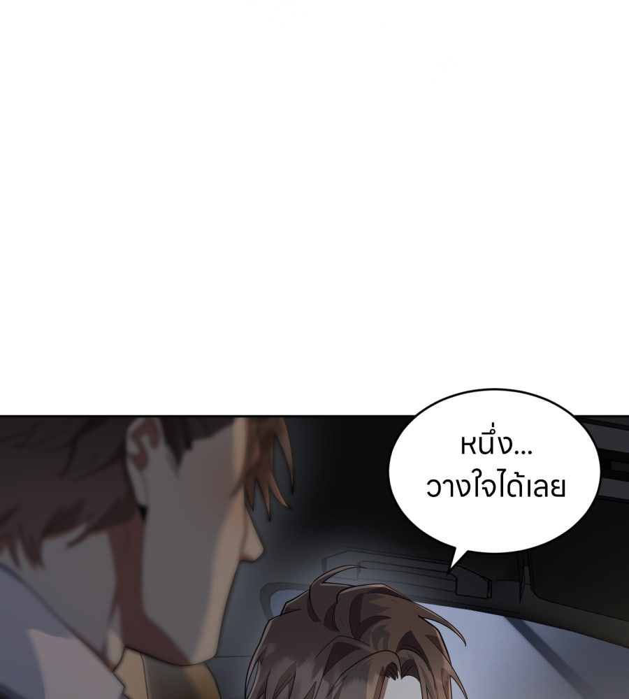 ES Companyบริษัทหิมพานต์ (ไม่) จำกัด - หน้า 11