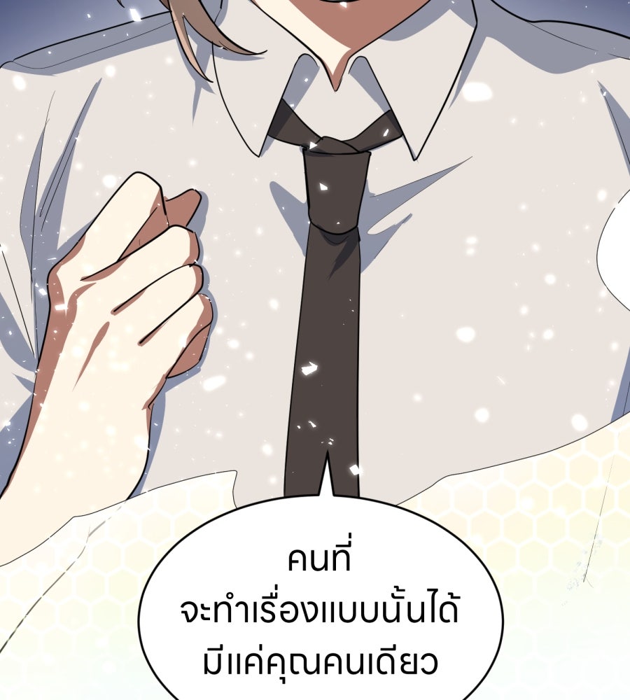 ES Companyบริษัทหิมพานต์ (ไม่) จำกัด - หน้า 112