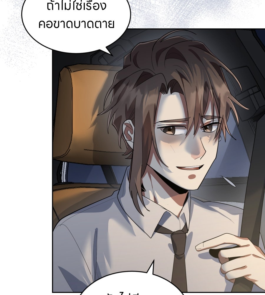 ES Companyบริษัทหิมพานต์ (ไม่) จำกัด - หน้า 13