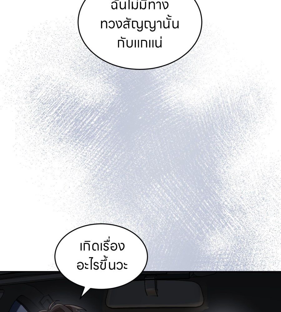 ES Companyบริษัทหิมพานต์ (ไม่) จำกัด - หน้า 14