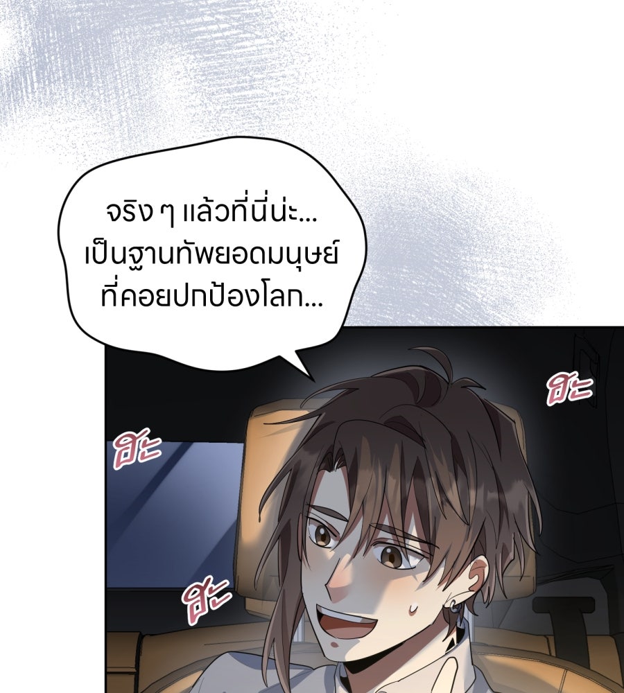 ES Companyบริษัทหิมพานต์ (ไม่) จำกัด - หน้า 16