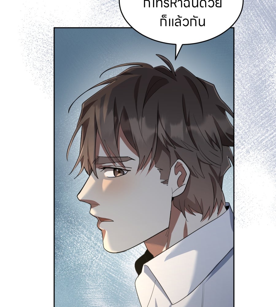 ES Companyบริษัทหิมพานต์ (ไม่) จำกัด - หน้า 21