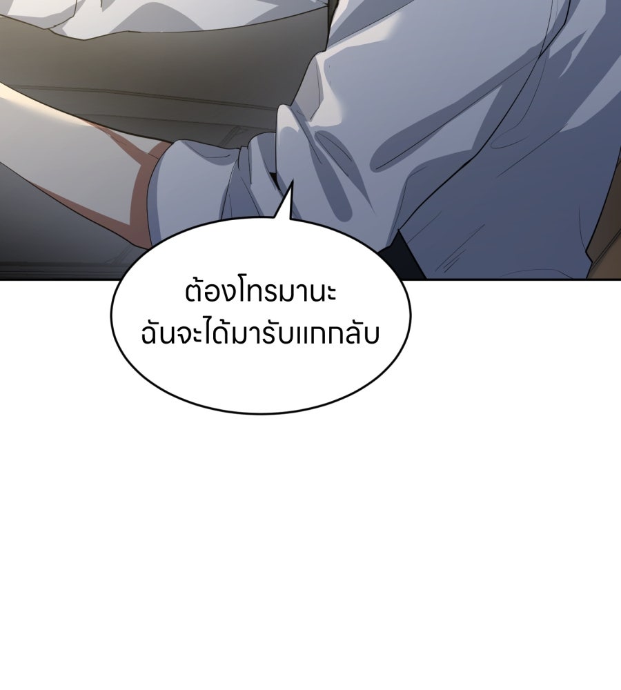 ES Companyบริษัทหิมพานต์ (ไม่) จำกัด - หน้า 25