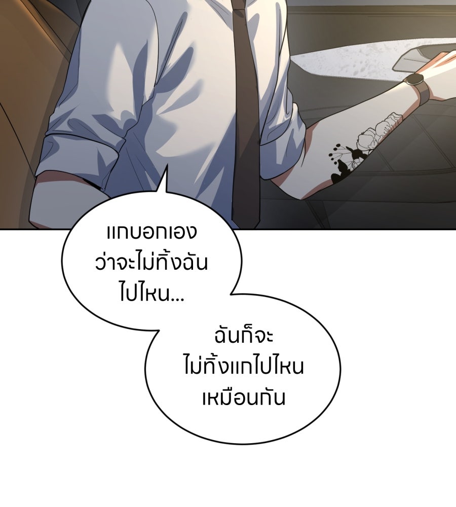 ES Companyบริษัทหิมพานต์ (ไม่) จำกัด - หน้า 28
