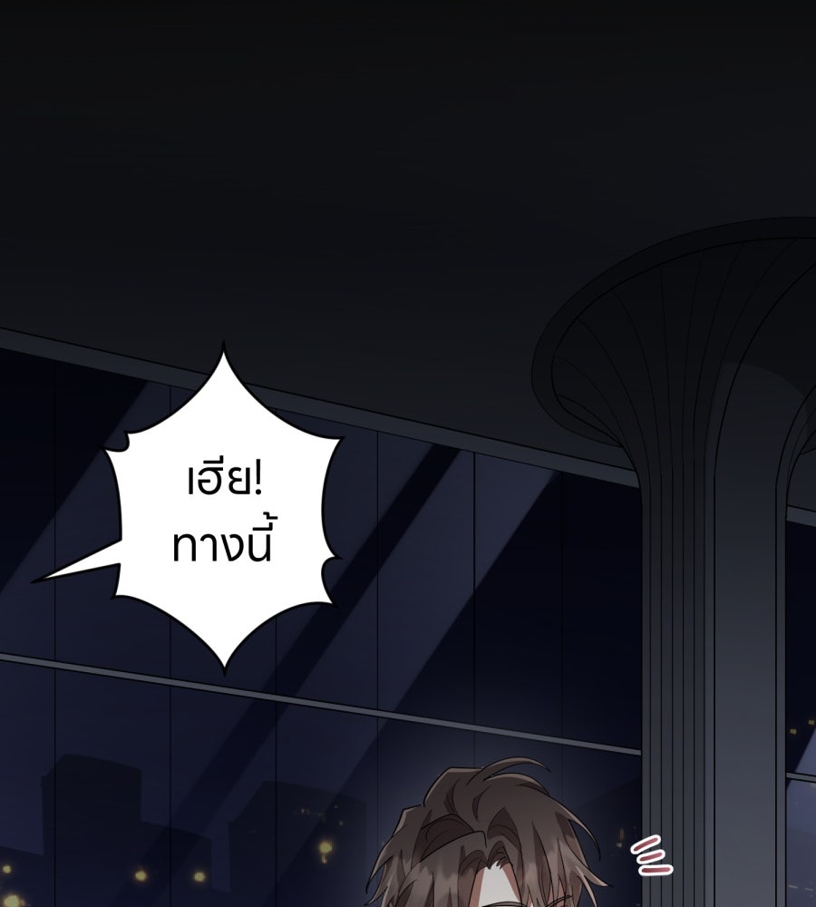 ES Companyบริษัทหิมพานต์ (ไม่) จำกัด - หน้า 32