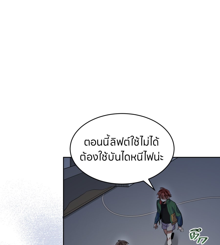 ES Companyบริษัทหิมพานต์ (ไม่) จำกัด - หน้า 34