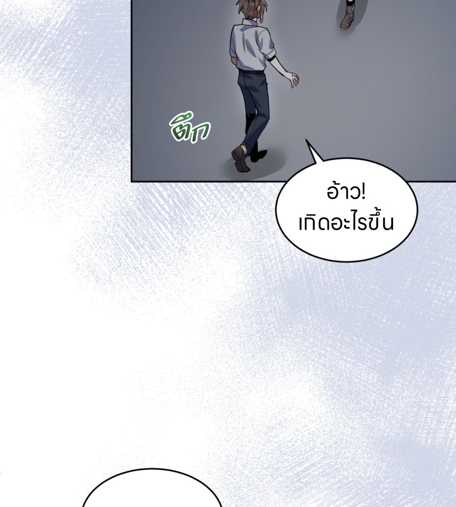ES Companyบริษัทหิมพานต์ (ไม่) จำกัด - หน้า 35