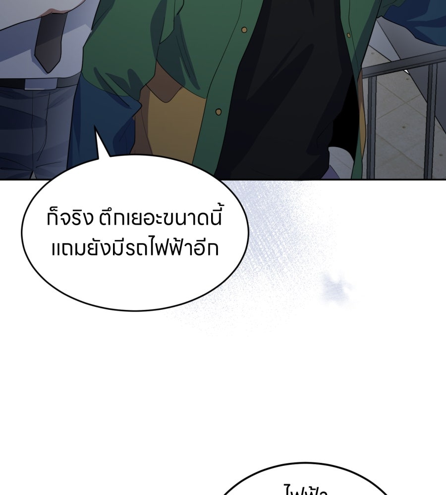 ES Companyบริษัทหิมพานต์ (ไม่) จำกัด - หน้า 40