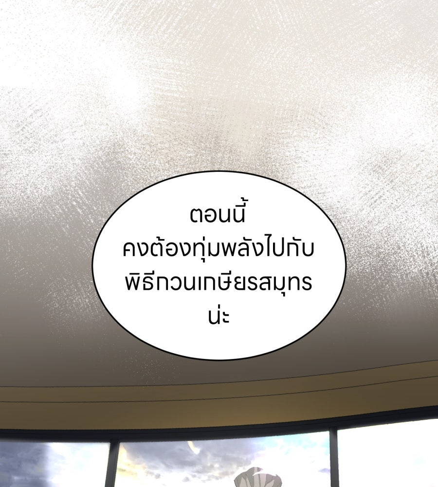 ES Companyบริษัทหิมพานต์ (ไม่) จำกัด - หน้า 43