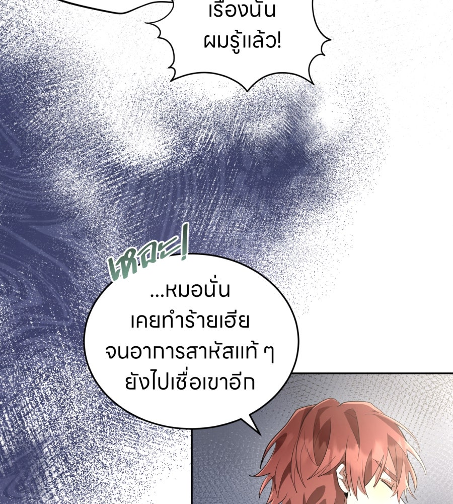 ES Companyบริษัทหิมพานต์ (ไม่) จำกัด - หน้า 52