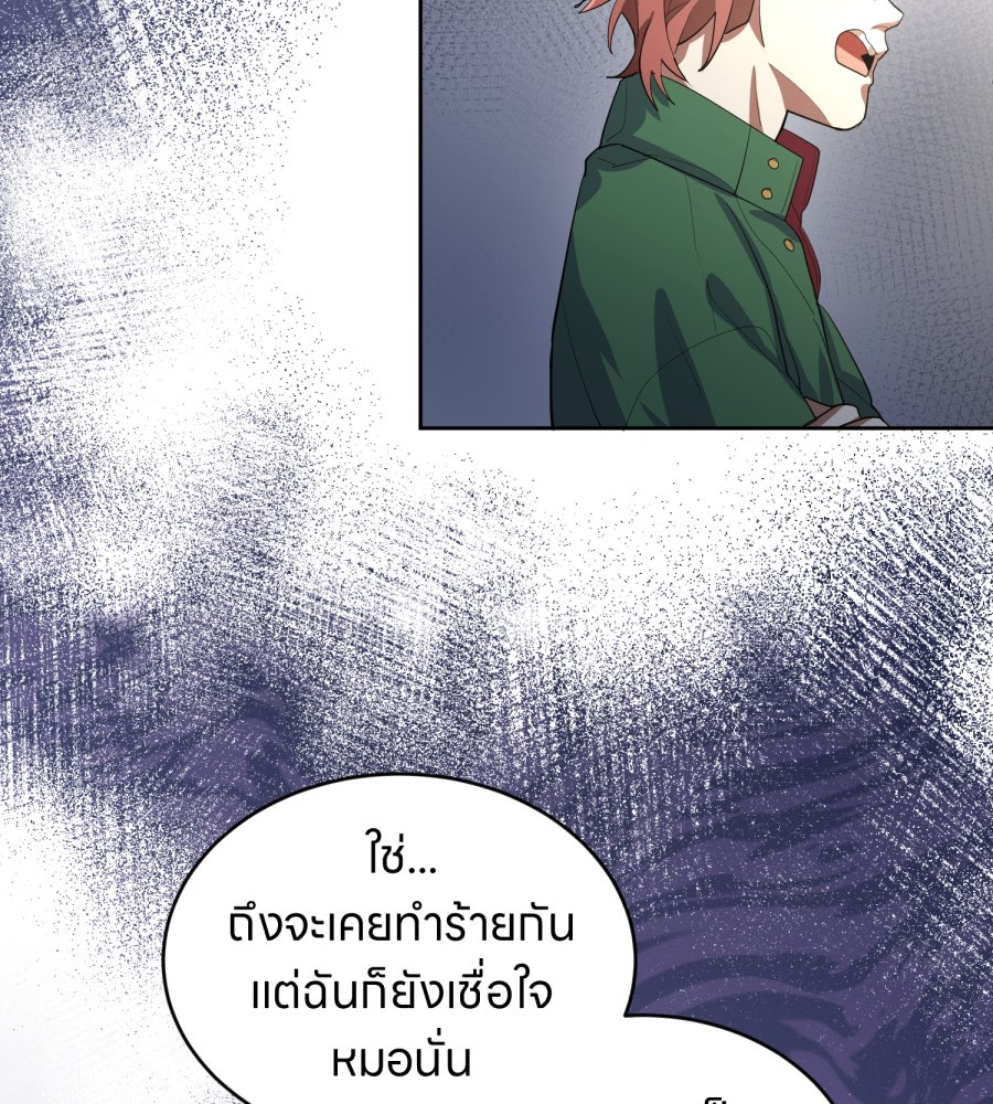 ES Companyบริษัทหิมพานต์ (ไม่) จำกัด - หน้า 53