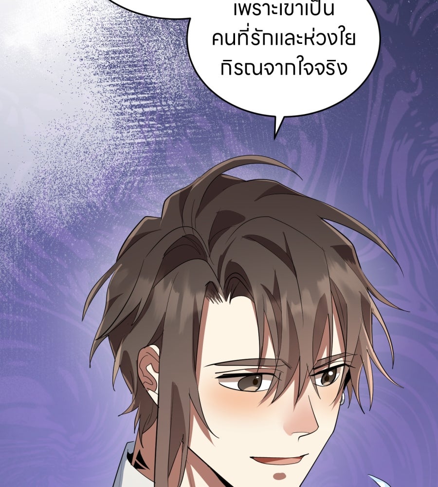 ES Companyบริษัทหิมพานต์ (ไม่) จำกัด - หน้า 54