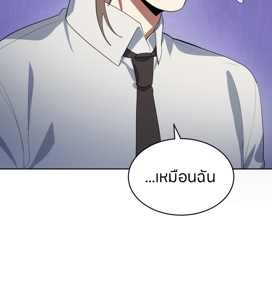 ES Companyบริษัทหิมพานต์ (ไม่) จำกัด - หน้า 55