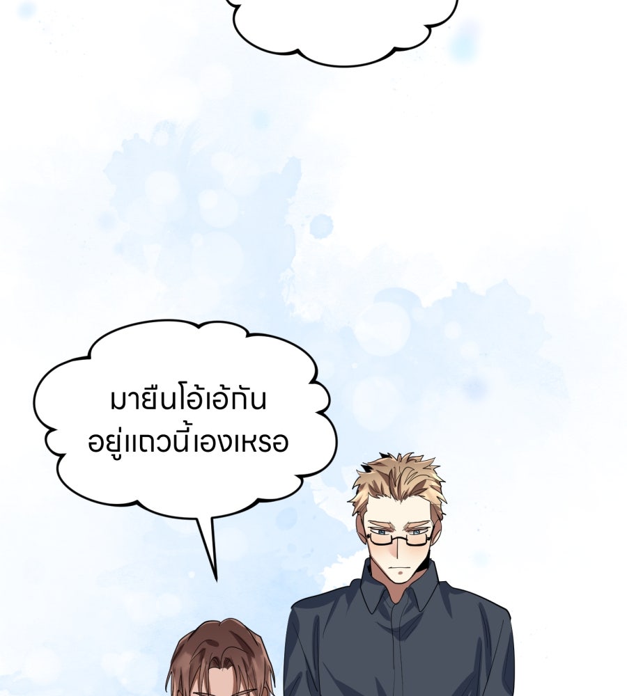 ES Companyบริษัทหิมพานต์ (ไม่) จำกัด - หน้า 59