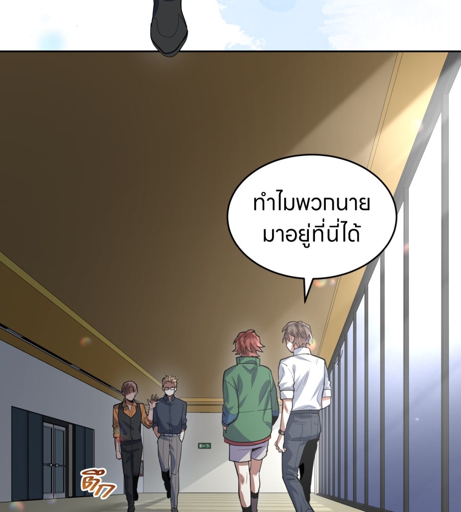 ES Companyบริษัทหิมพานต์ (ไม่) จำกัด - หน้า 61