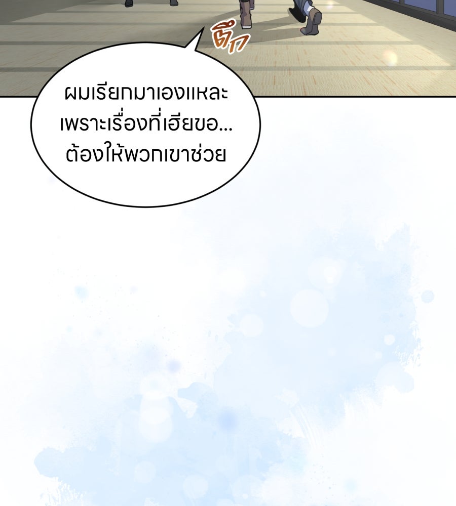 ES Companyบริษัทหิมพานต์ (ไม่) จำกัด - หน้า 62