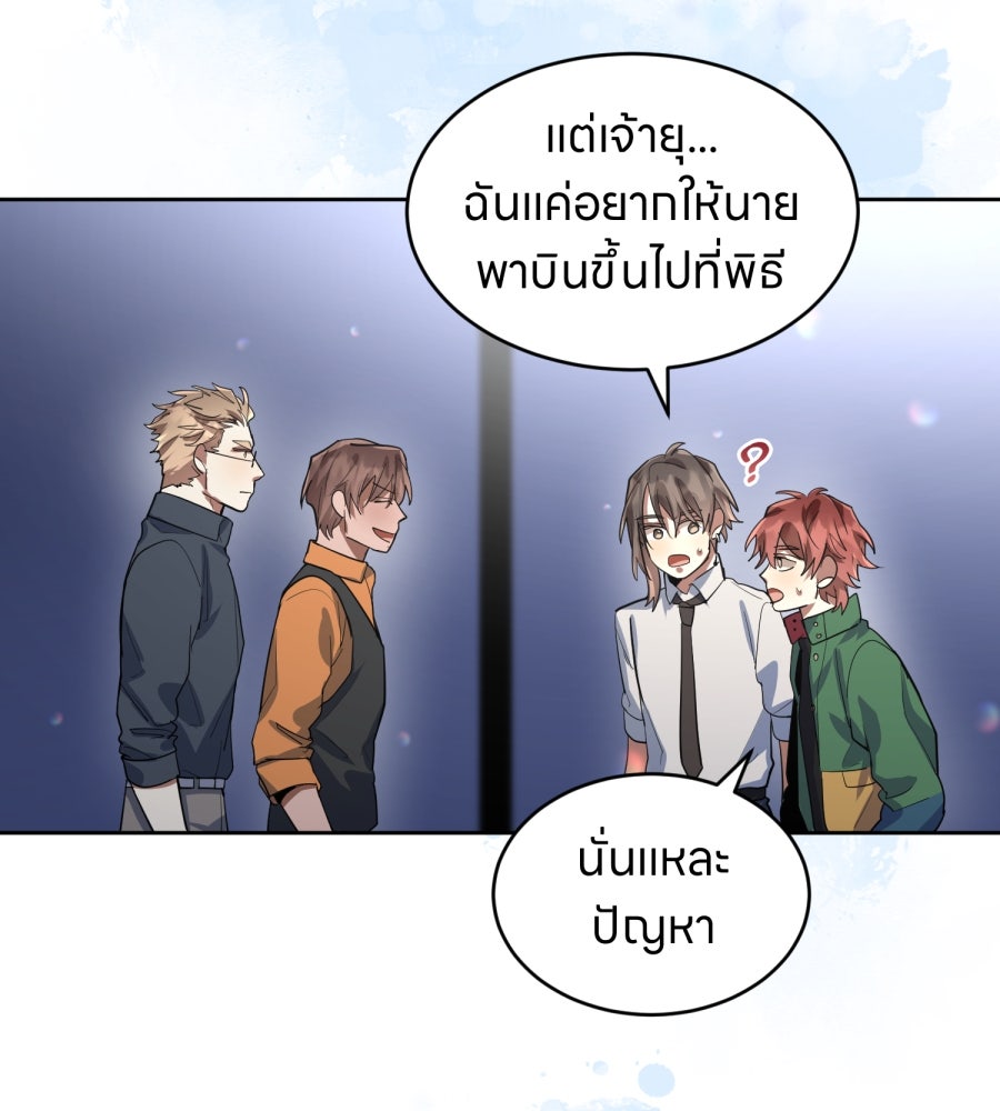 ES Companyบริษัทหิมพานต์ (ไม่) จำกัด - หน้า 63
