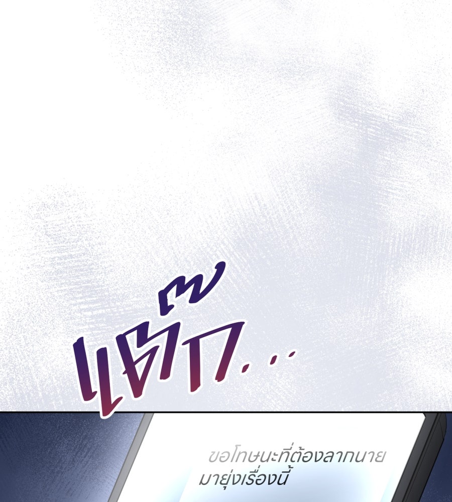ES Companyบริษัทหิมพานต์ (ไม่) จำกัด - หน้า 7