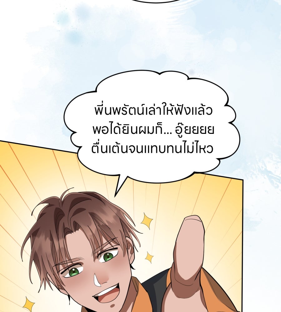 ES Companyบริษัทหิมพานต์ (ไม่) จำกัด - หน้า 71