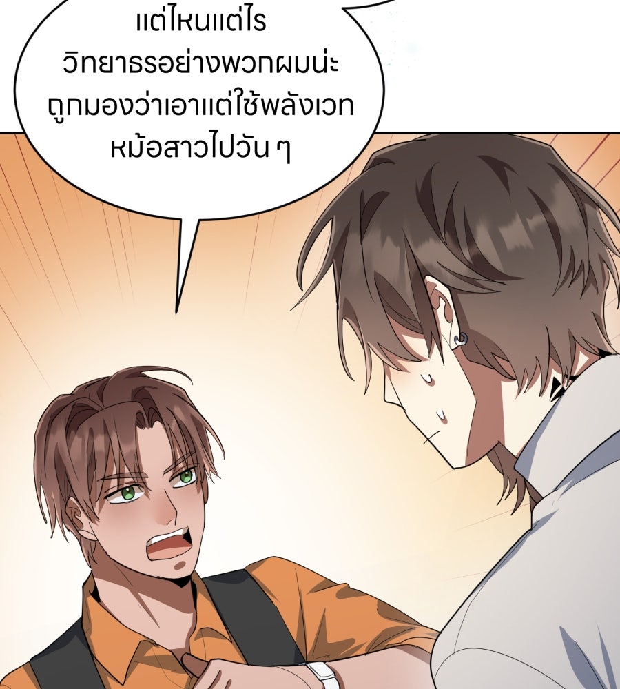 ES Companyบริษัทหิมพานต์ (ไม่) จำกัด - หน้า 74