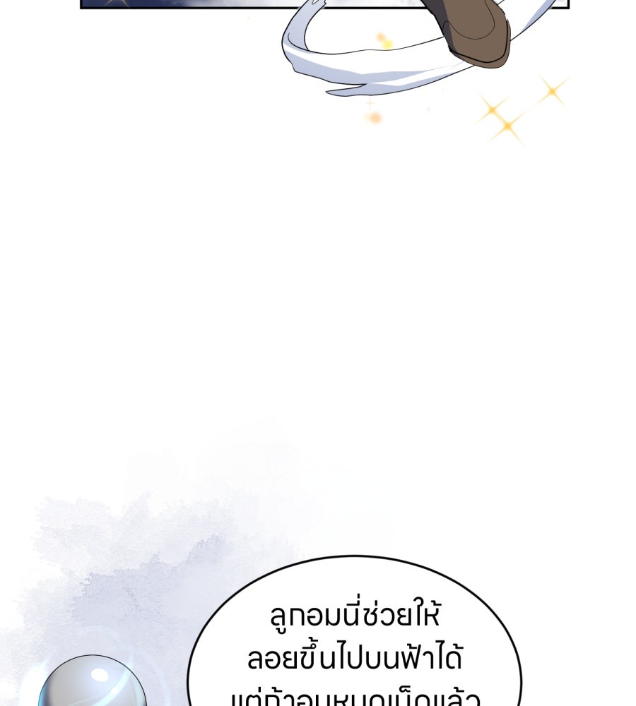 ES Companyบริษัทหิมพานต์ (ไม่) จำกัด - หน้า 81