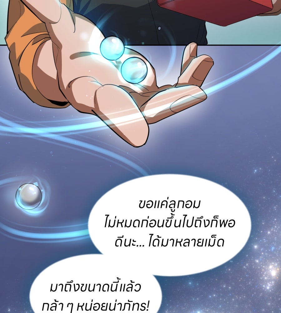 ES Companyบริษัทหิมพานต์ (ไม่) จำกัด - หน้า 83