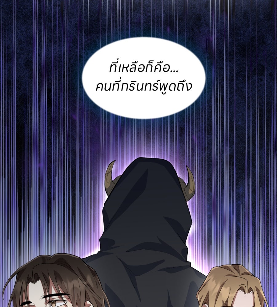 ES Companyบริษัทหิมพานต์ (ไม่) จำกัด - หน้า 89