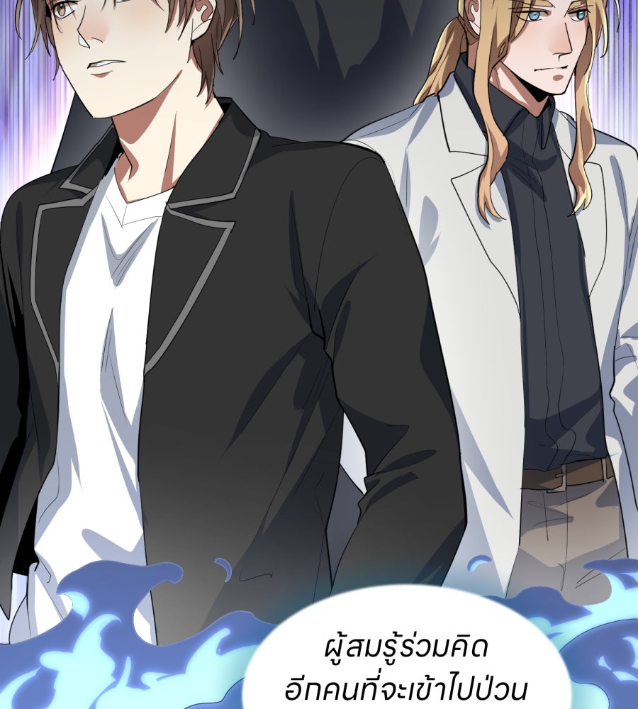 ES Companyบริษัทหิมพานต์ (ไม่) จำกัด - หน้า 90