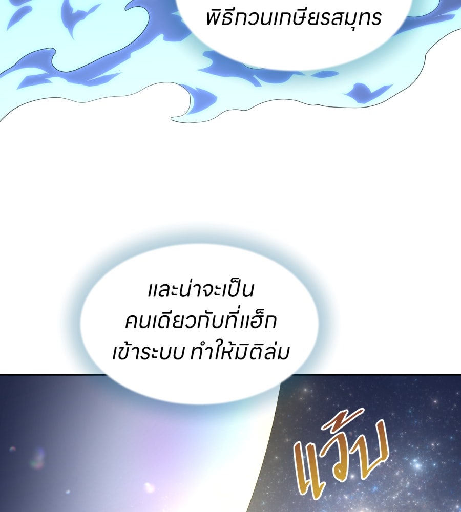 ES Companyบริษัทหิมพานต์ (ไม่) จำกัด - หน้า 91