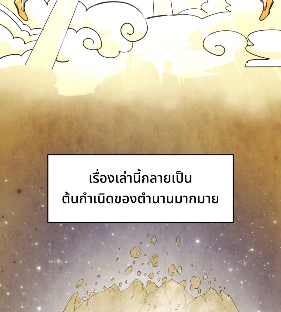 ES Companyบริษัทหิมพานต์ (ไม่) จำกัด - หน้า 10