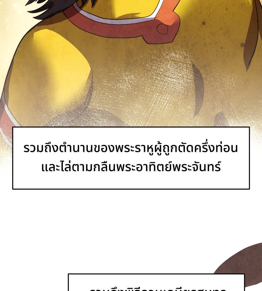 ES Companyบริษัทหิมพานต์ (ไม่) จำกัด - หน้า 12
