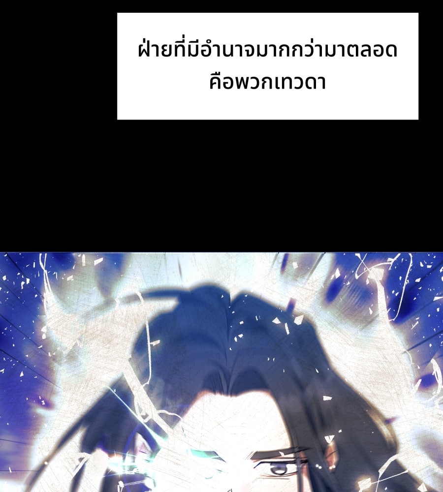 ES Companyบริษัทหิมพานต์ (ไม่) จำกัด - หน้า 22
