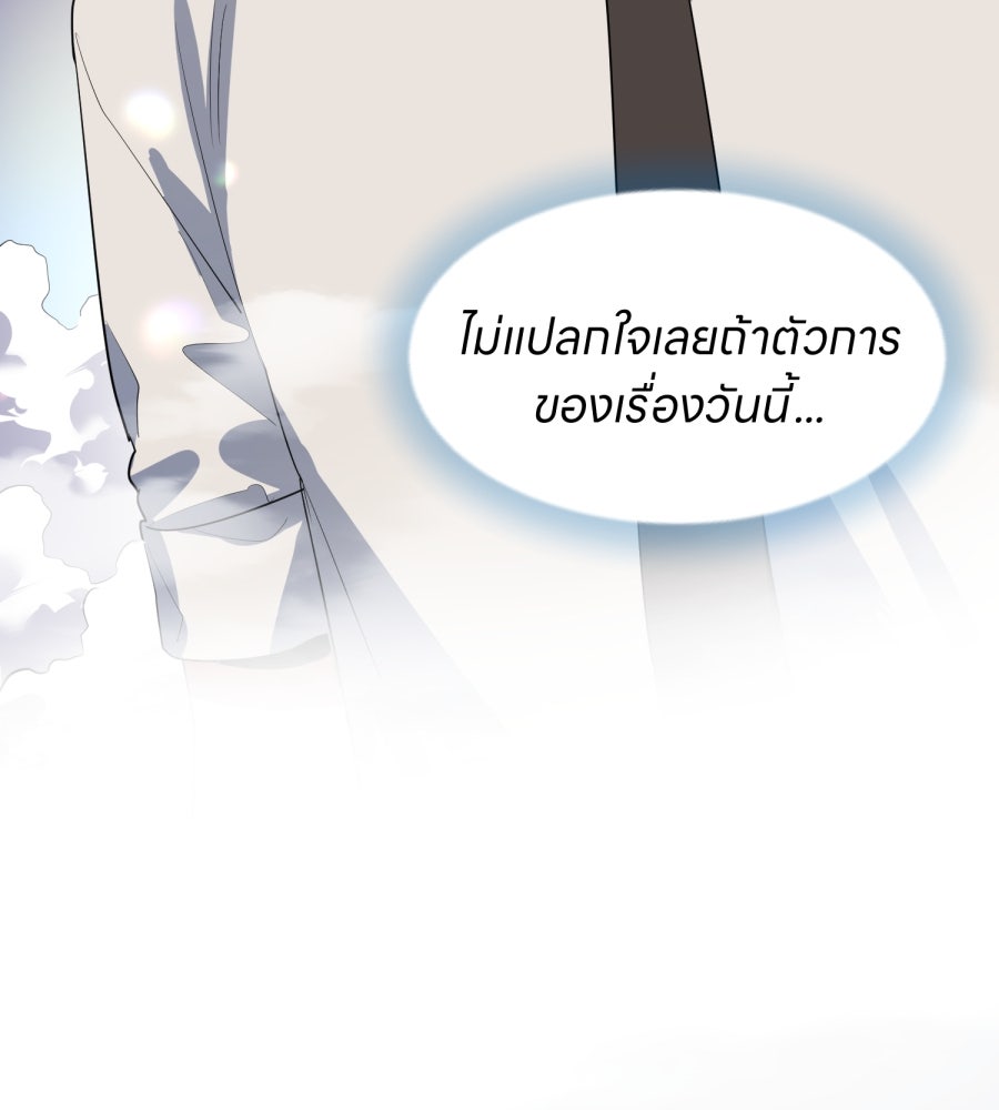 ES Companyบริษัทหิมพานต์ (ไม่) จำกัด - หน้า 28