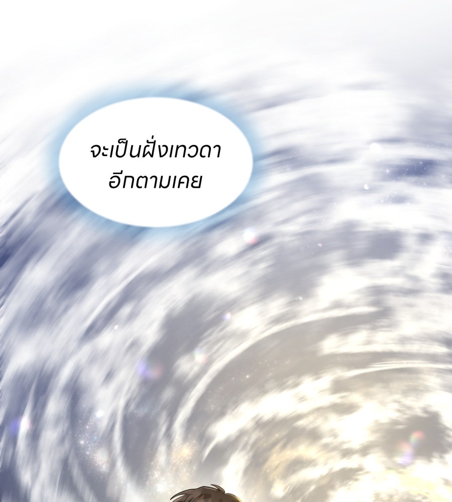 ES Companyบริษัทหิมพานต์ (ไม่) จำกัด - หน้า 29