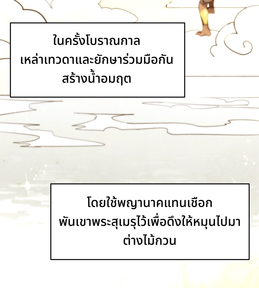 ES Companyบริษัทหิมพานต์ (ไม่) จำกัด - หน้า 3