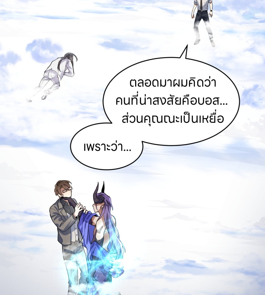 ES Companyบริษัทหิมพานต์ (ไม่) จำกัด - หน้า 47