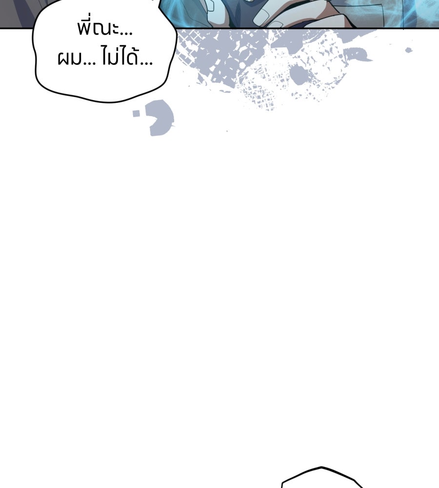 ES Companyบริษัทหิมพานต์ (ไม่) จำกัด - หน้า 54