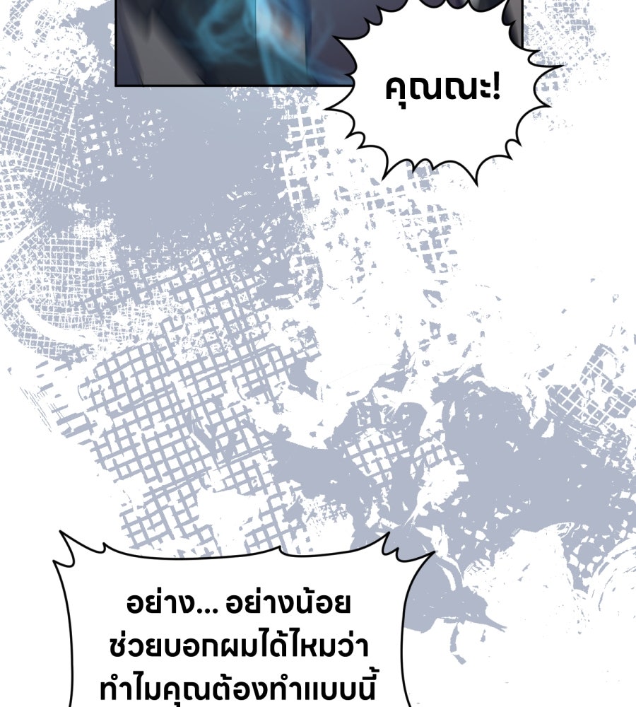 ES Companyบริษัทหิมพานต์ (ไม่) จำกัด - หน้า 56