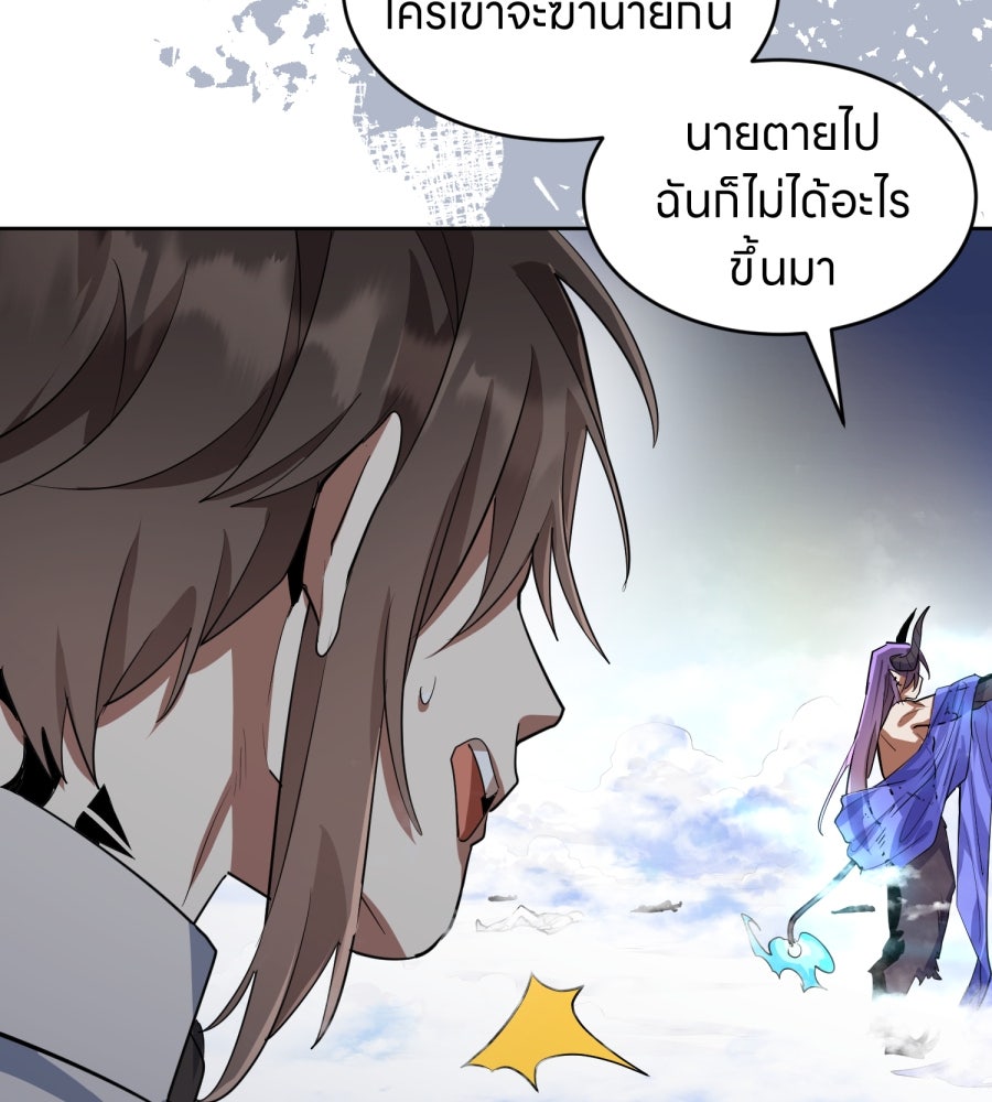 ES Companyบริษัทหิมพานต์ (ไม่) จำกัด - หน้า 60