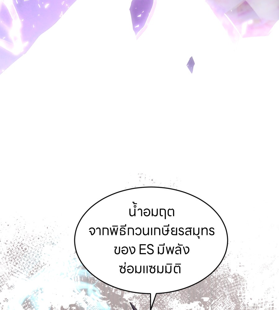 ES Companyบริษัทหิมพานต์ (ไม่) จำกัด - หน้า 65