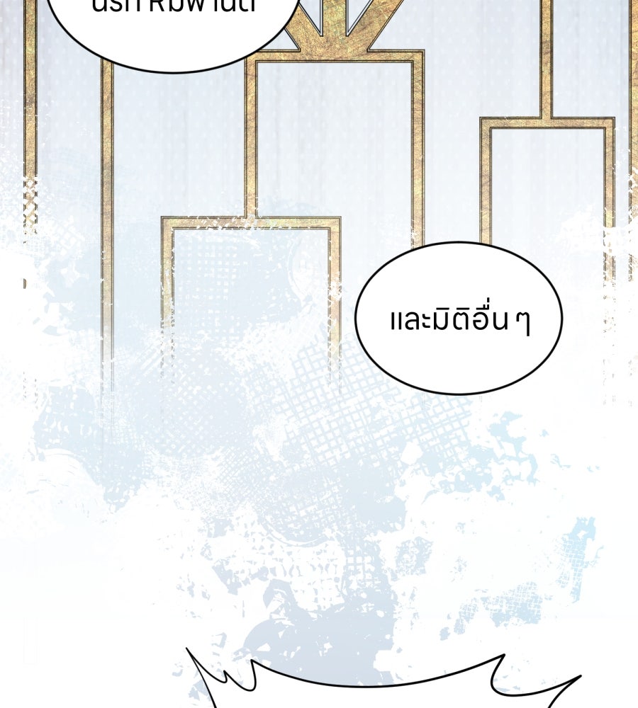 ES Companyบริษัทหิมพานต์ (ไม่) จำกัด - หน้า 69