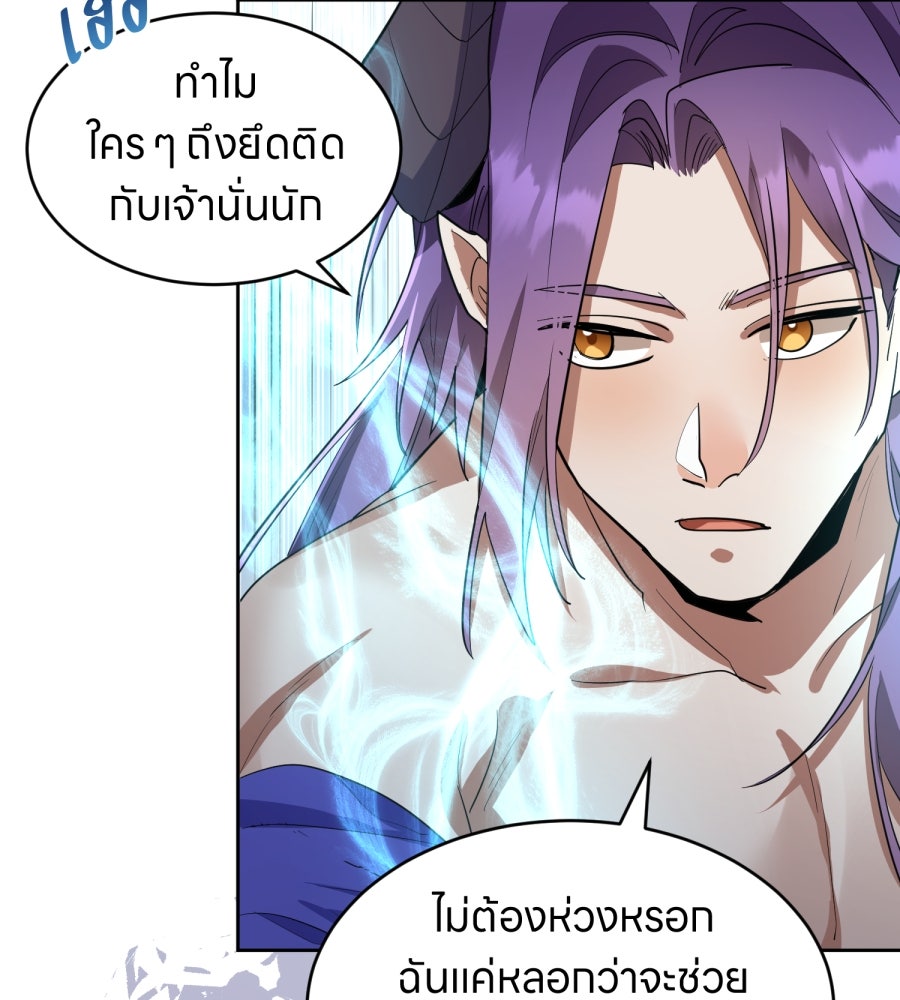ES Companyบริษัทหิมพานต์ (ไม่) จำกัด - หน้า 72