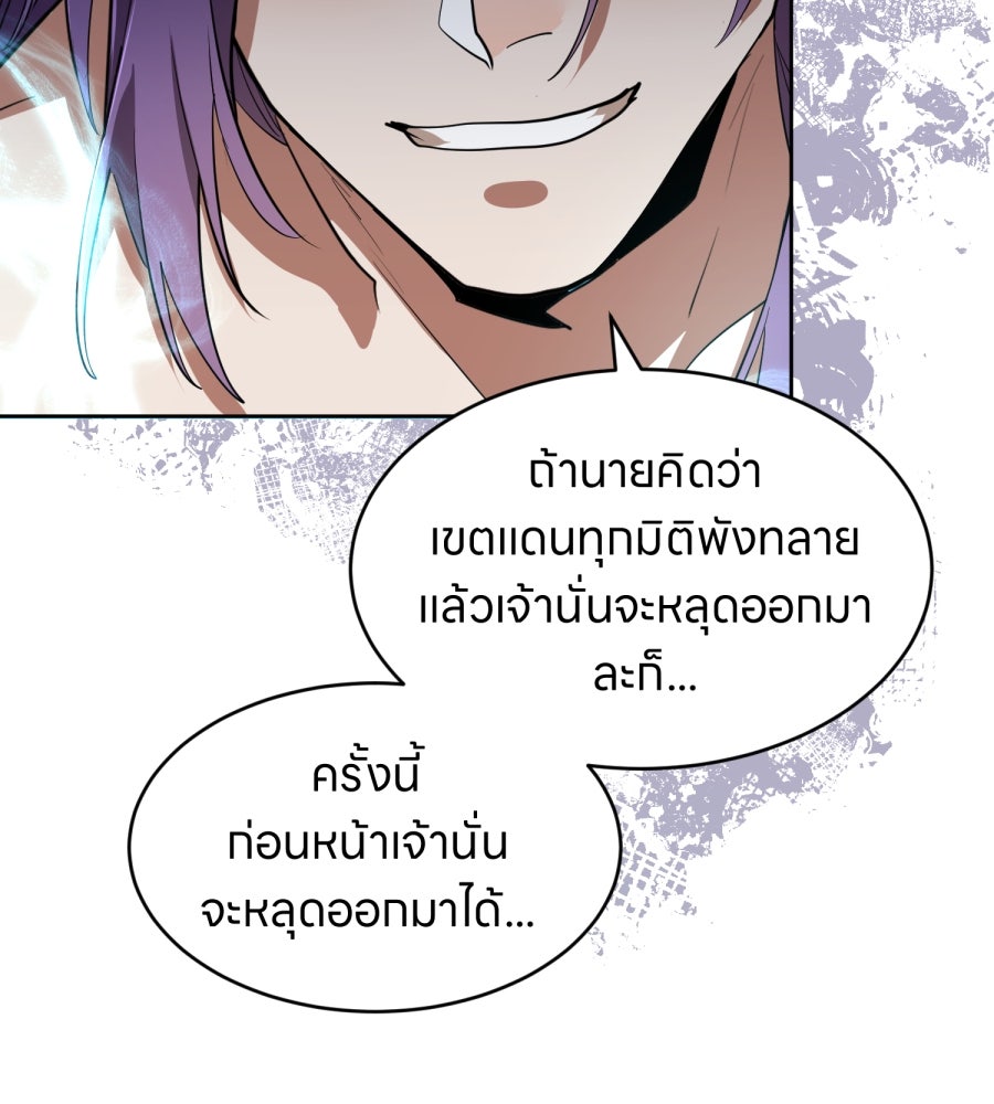 ES Companyบริษัทหิมพานต์ (ไม่) จำกัด - หน้า 74