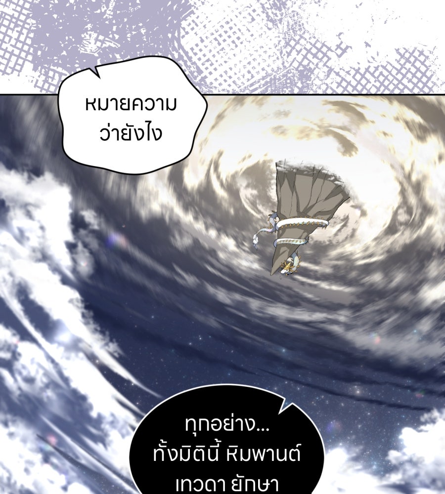 ES Companyบริษัทหิมพานต์ (ไม่) จำกัด - หน้า 79