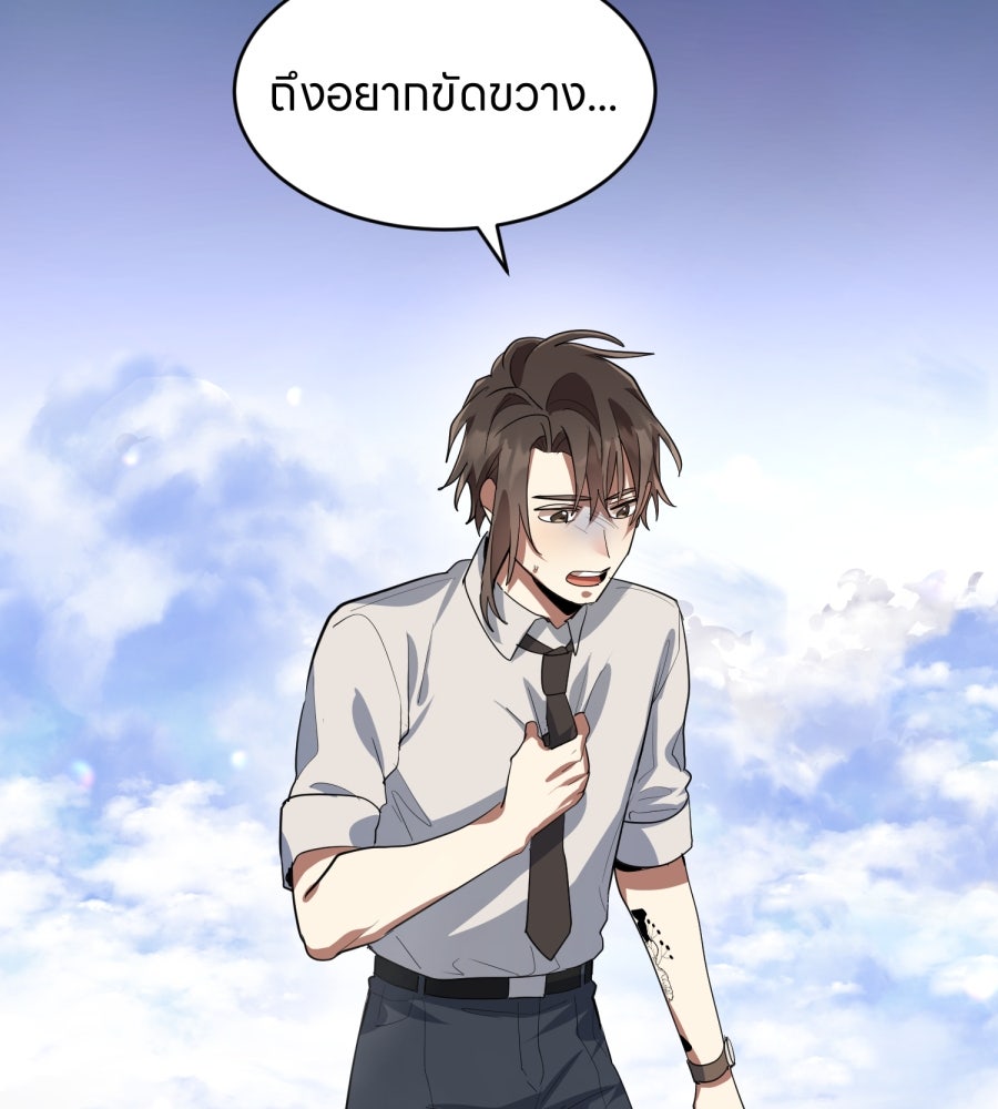 ES Companyบริษัทหิมพานต์ (ไม่) จำกัด - หน้า 94