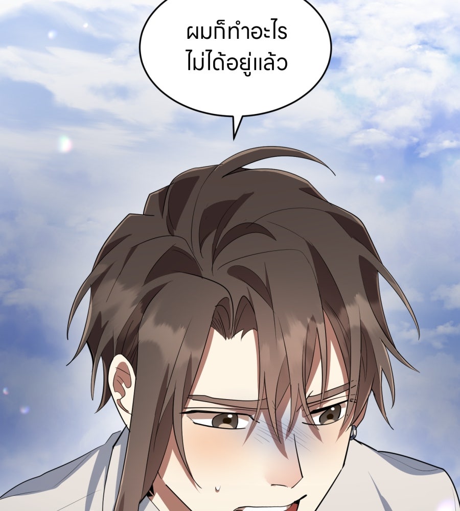 ES Companyบริษัทหิมพานต์ (ไม่) จำกัด - หน้า 96