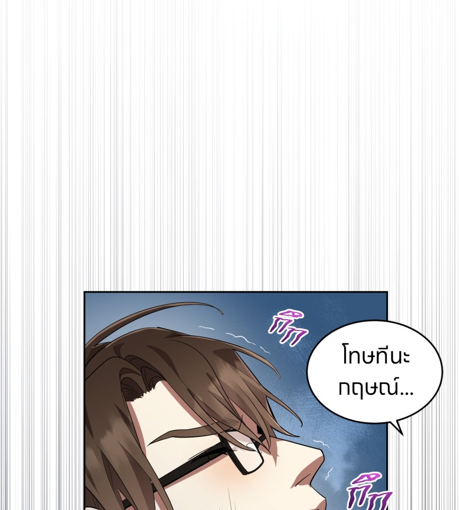ES Companyบริษัทหิมพานต์ (ไม่) จำกัด - หน้า 99
