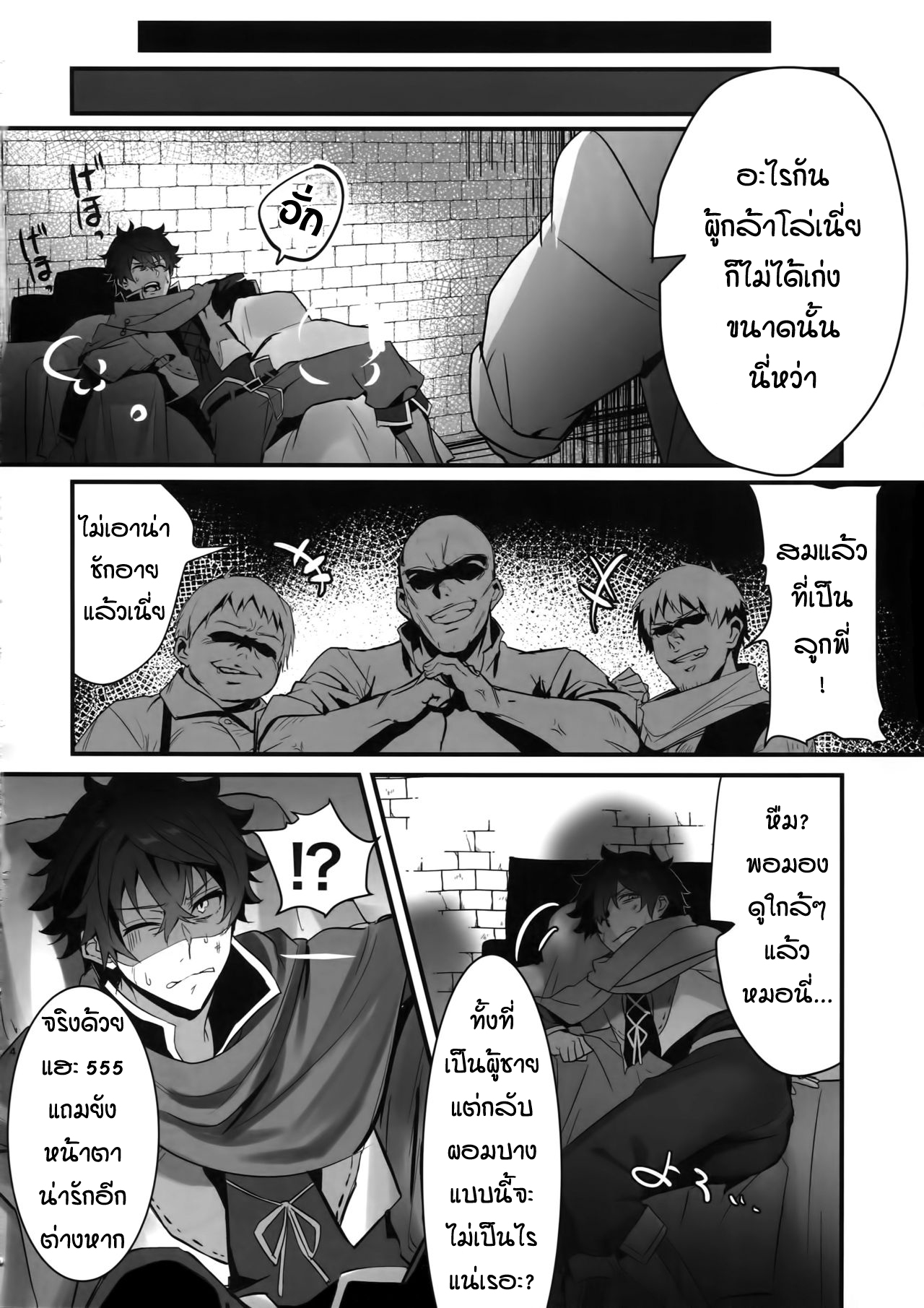 เซ็กส์หมู่ผู้กล้า [Masumasu Soul Gorilla (MSG)] Tate no Yuusha no Kairaku Ochi – The Mind Breaking Of The Shield Hero – Tate no Yuusha no Nariagari - หน้า 3