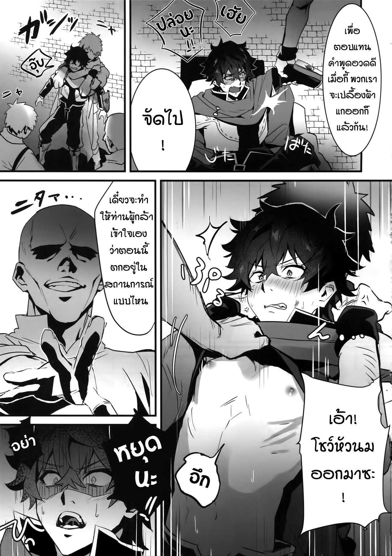 เซ็กส์หมู่ผู้กล้า [Masumasu Soul Gorilla (MSG)] Tate no Yuusha no Kairaku Ochi – The Mind Breaking Of The Shield Hero – Tate no Yuusha no Nariagari - หน้า 4